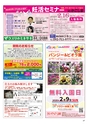 Happy Choice 2020年2月号