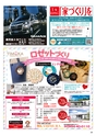 Happy Choice 2020年2月号