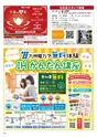 Happy Choice 2020年2月号