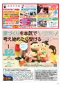 Happy Choice 2020年2月号