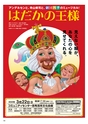Happy Choice 2020年2月号