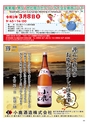 Happy Choice 2020年2月号