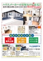 Happy Choice 2020年2月号