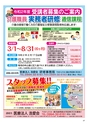 Happy Choice 2020年2月号