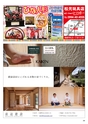 Happy Choice 2020年2月号