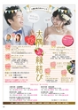 Happy Choice 2020年2月号