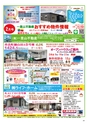 Happy Choice 2020年2月号