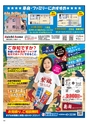Happy Choice 2020年2月号