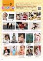 Happy Choice 2020年2月号