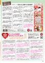 Happy Choice 2020年2月号