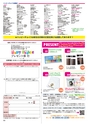 Happy Choice 2020年2月号