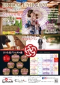Happy Choice 2020年2月号