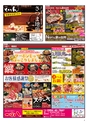 Happy Choice 2020年2月号