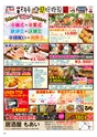 Happy Choice 2020年3月号