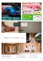 Happy Choice 2020年3月号