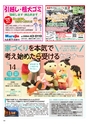 Happy Choice 2020年3月号
