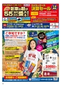 Happy Choice 2020年3月号