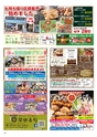 Happy Choice 2020年4月号