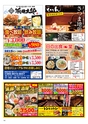 Happy Choice 2020年4月号