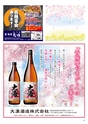 Happy Choice 2020年4月号