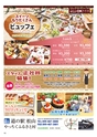 Happy Choice 2020年4月号