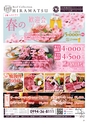 Happy Choice 2020年4月号