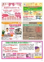 Happy Choice 2020年4月号
