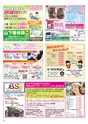 Happy Choice 2020年4月号