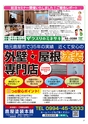 Happy Choice 2020年4月号