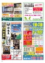 Happy Choice 2020年4月号