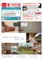 Happy Choice 2020年4月号