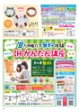 Happy Choice 2020年4月号