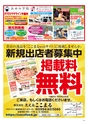 Happy Choice 2020年4月号
