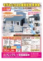 Happy Choice 2020年4月号