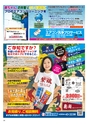 Happy Choice 2020年4月号