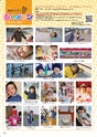 Happy Choice 2020年4月号