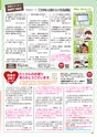 Happy Choice 2020年4月号