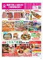 Happy Choice 2020年4月号