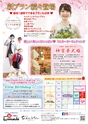 Happy Choice 2020年4月号
