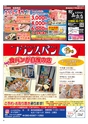 Happy Choice 2020年4月号