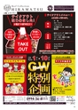 Happy Choice  2020年5月号