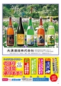 Happy Choice  2020年5月号