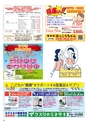 Happy Choice  2020年5月号