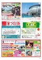 Happy Choice  2020年5月号