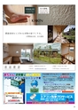 Happy Choice  2020年5月号