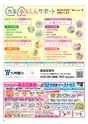 Happy Choice  2020年5月号
