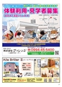 Happy Choice  2020年5月号