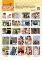 Happy Choice  2020年5月号