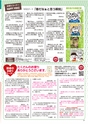 Happy Choice  2020年5月号