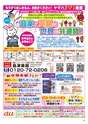 Happy Choice  2020年5月号